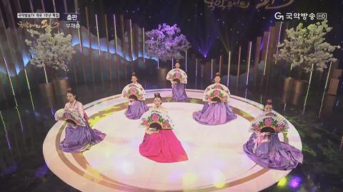특집 8회 춤판(화동정재예술단,정재연구회,청무용단,참춤무용단,임성옥무용단,화동정재..